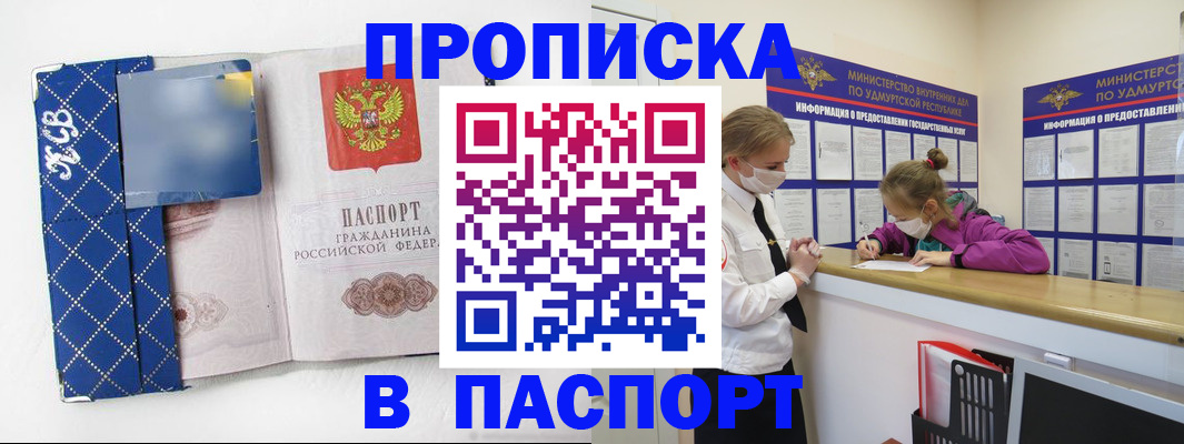 временная регистрация в Палласовке