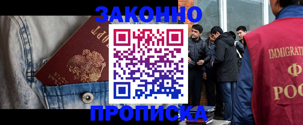 прописка для школы в Палласовке