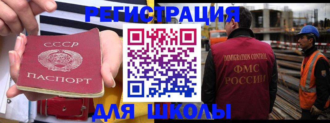 временная регистрация в квартире в Палласовке