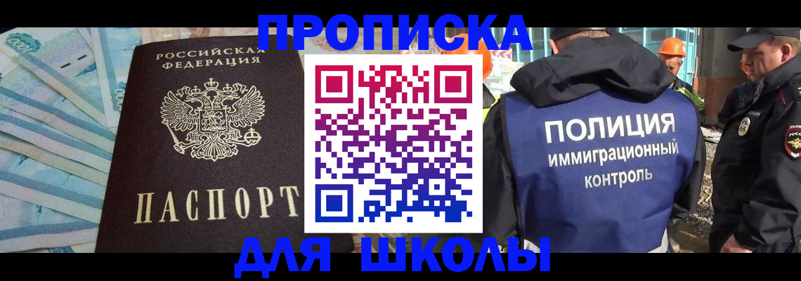 прописка регистрация в Палласовке