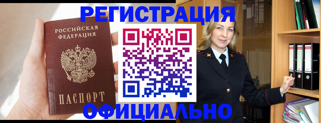 прописка поиск в Палласовке