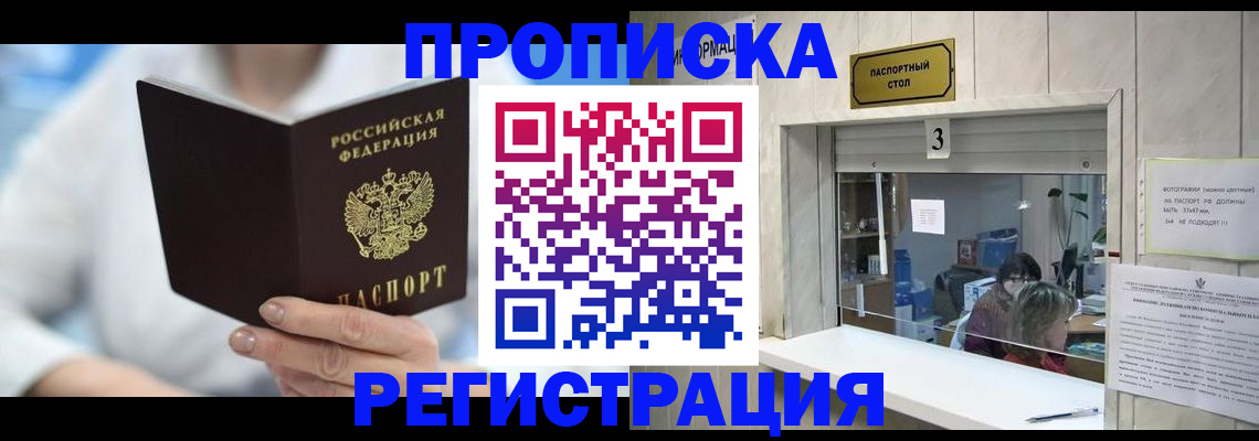 найти адрес прописки в Палласовке