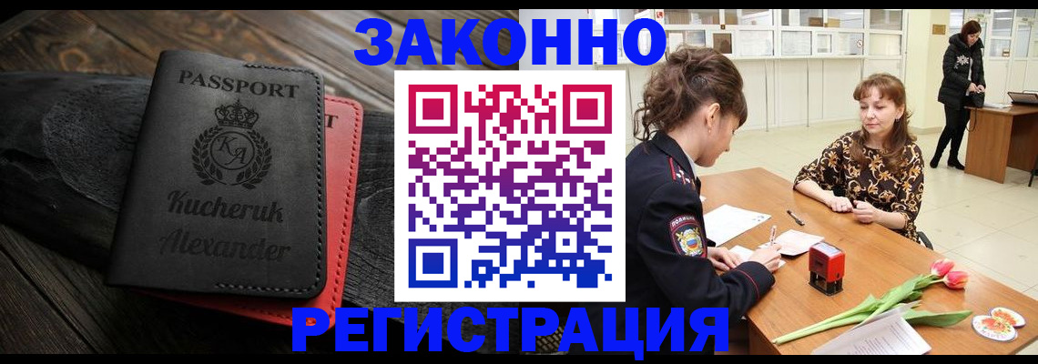 регистрация для дет. сада в Палласовке
